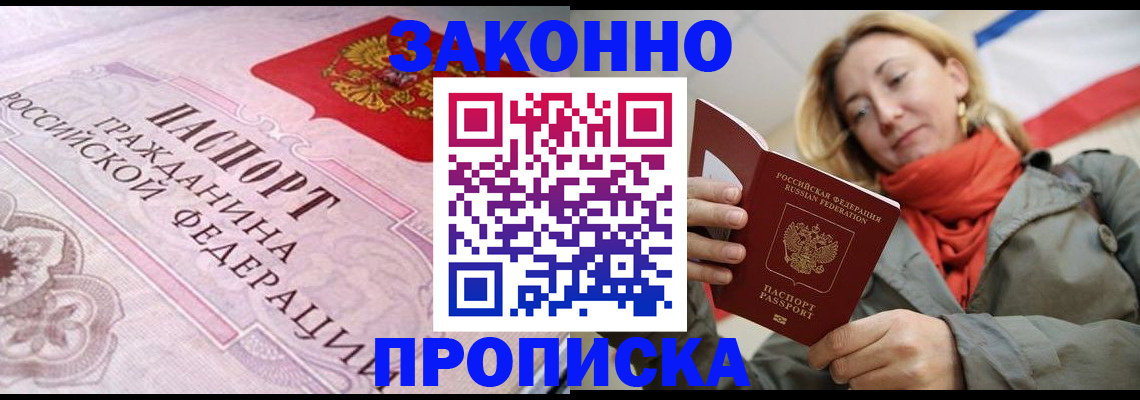 прописка регистрация в Красноуральске