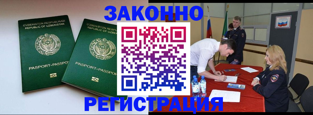 миграционный учет в Красноуральске