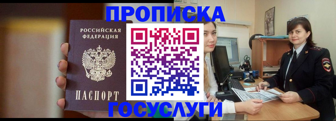 прописка для военкомата в Красноуральске