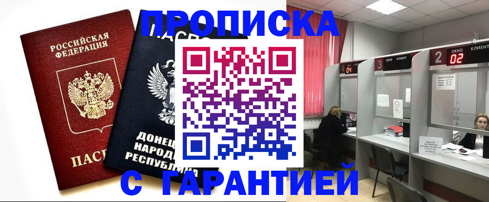 прописка в Красноуральске